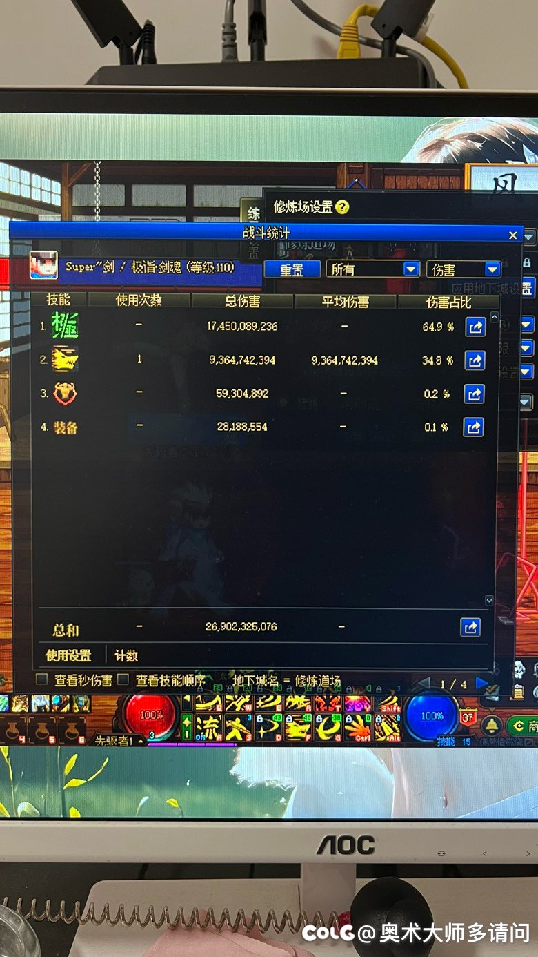 剑魂75主动为什么不能触发75被动3