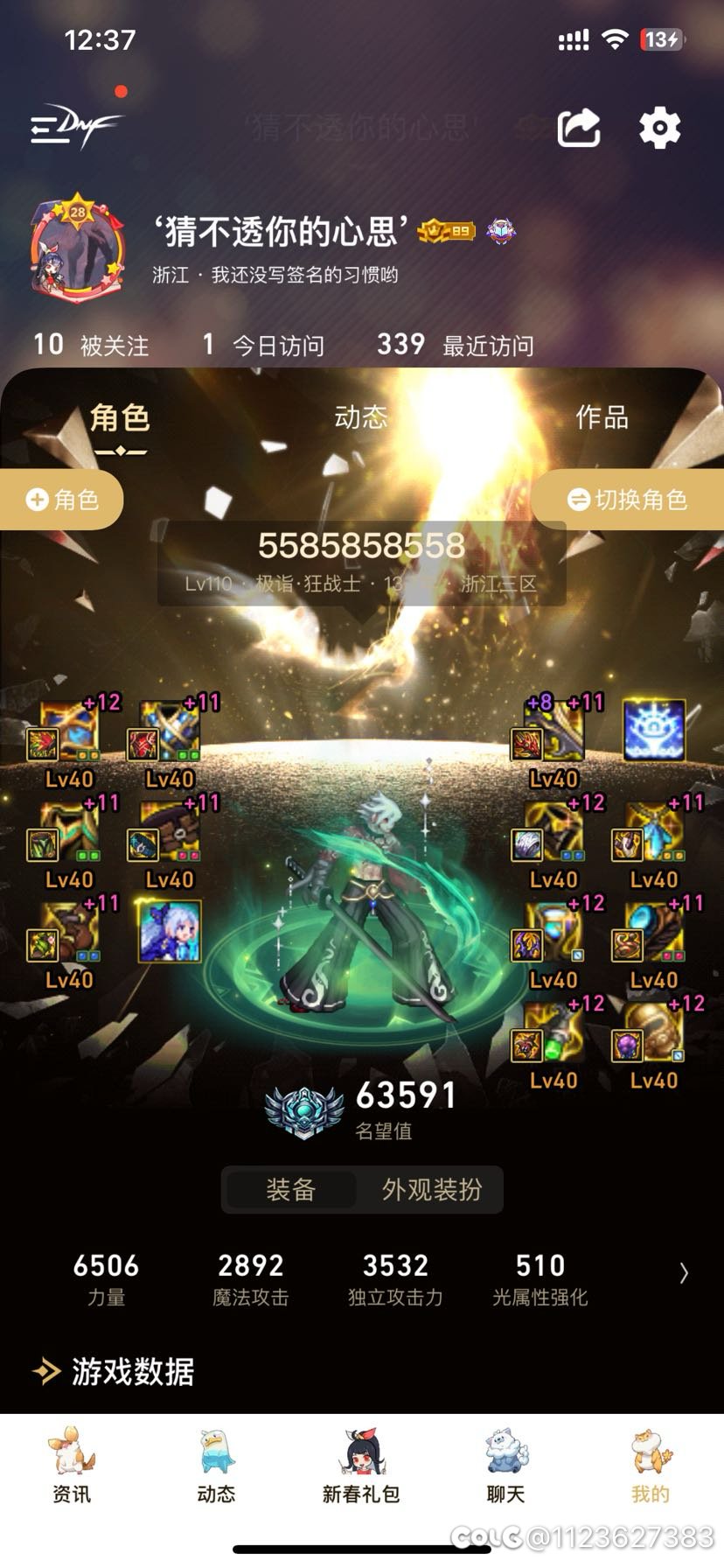 红11红眼龙桩726e，仍有余力2