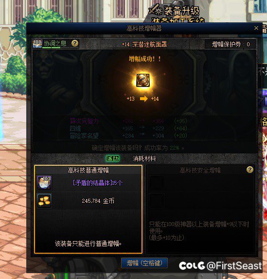 一不小心又上了两件1