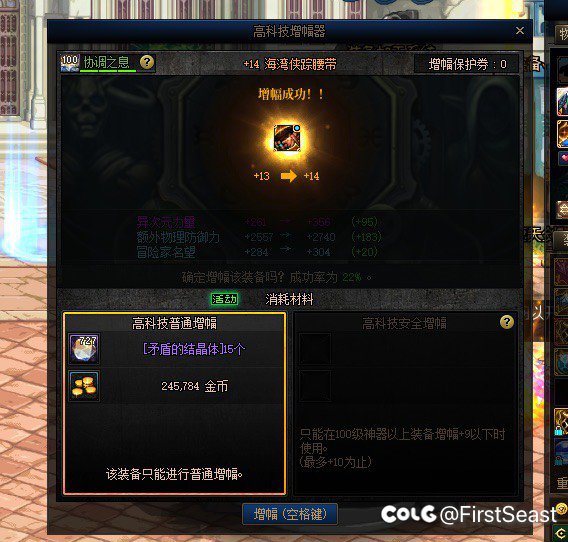 一不小心又上了两件3