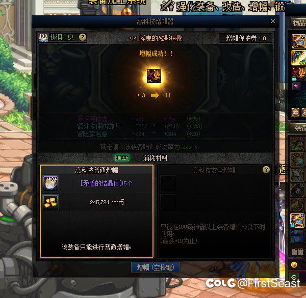一不小心又上了两件4