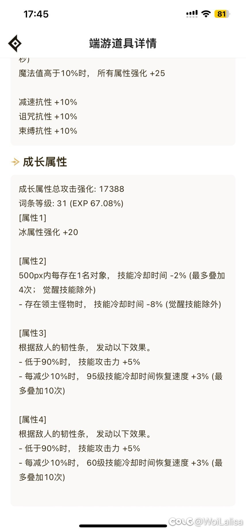 打桩150e是不是不太对4