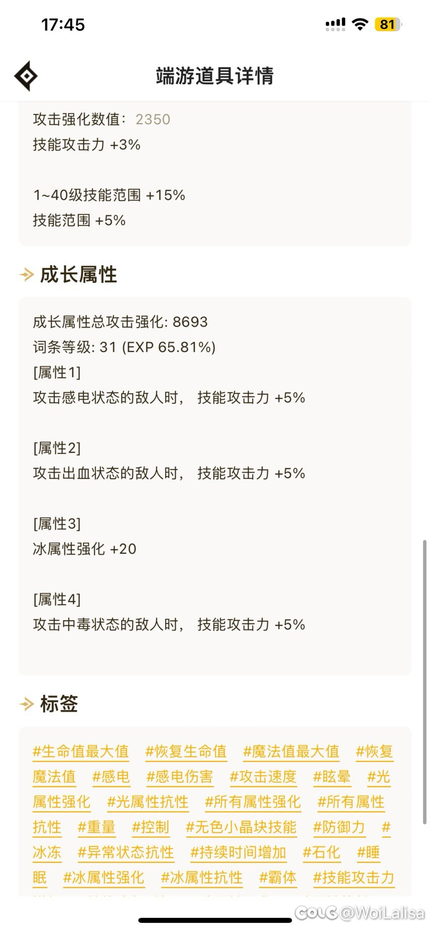 打桩150e是不是不太对5