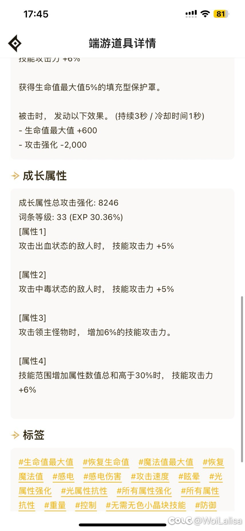 打桩150e是不是不太对7