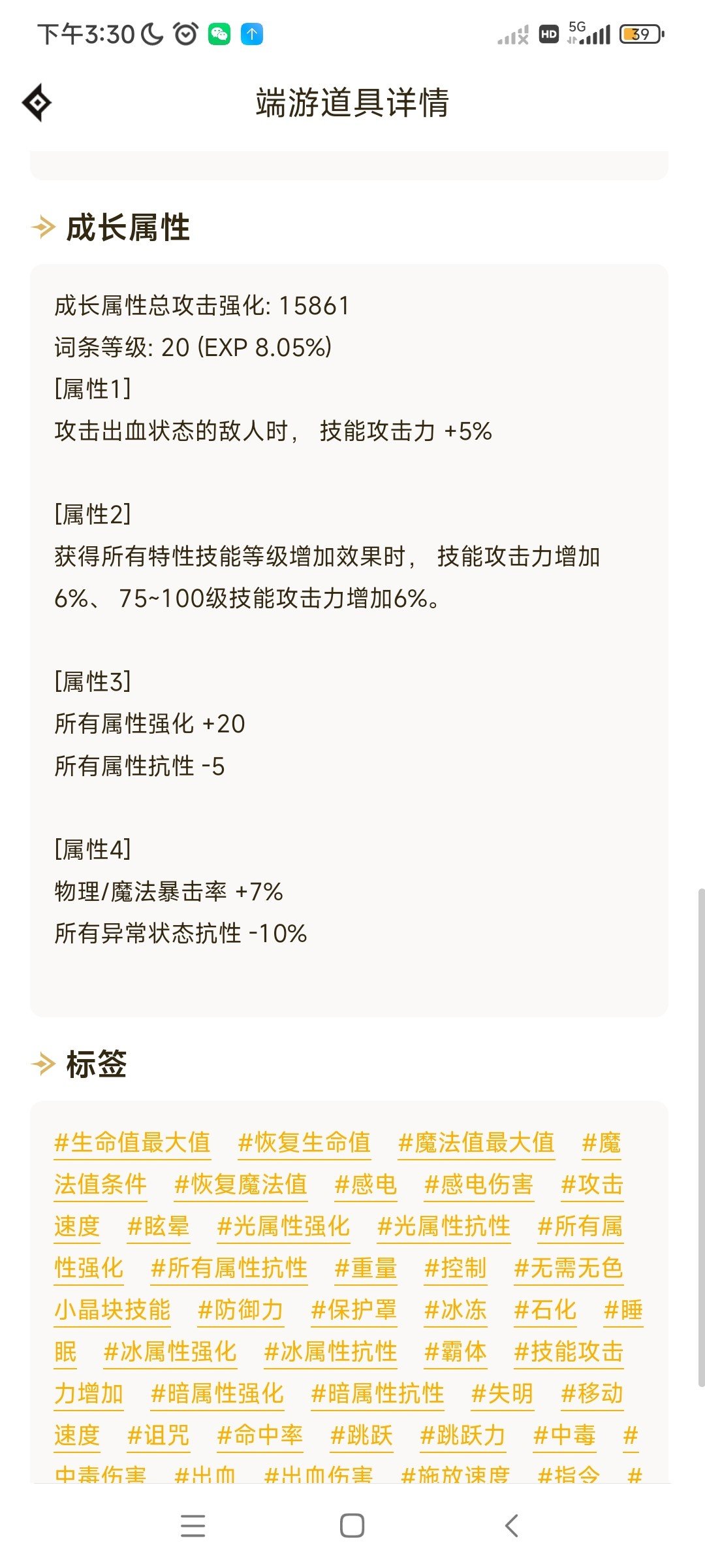 为啥我奶只有50e啊9
