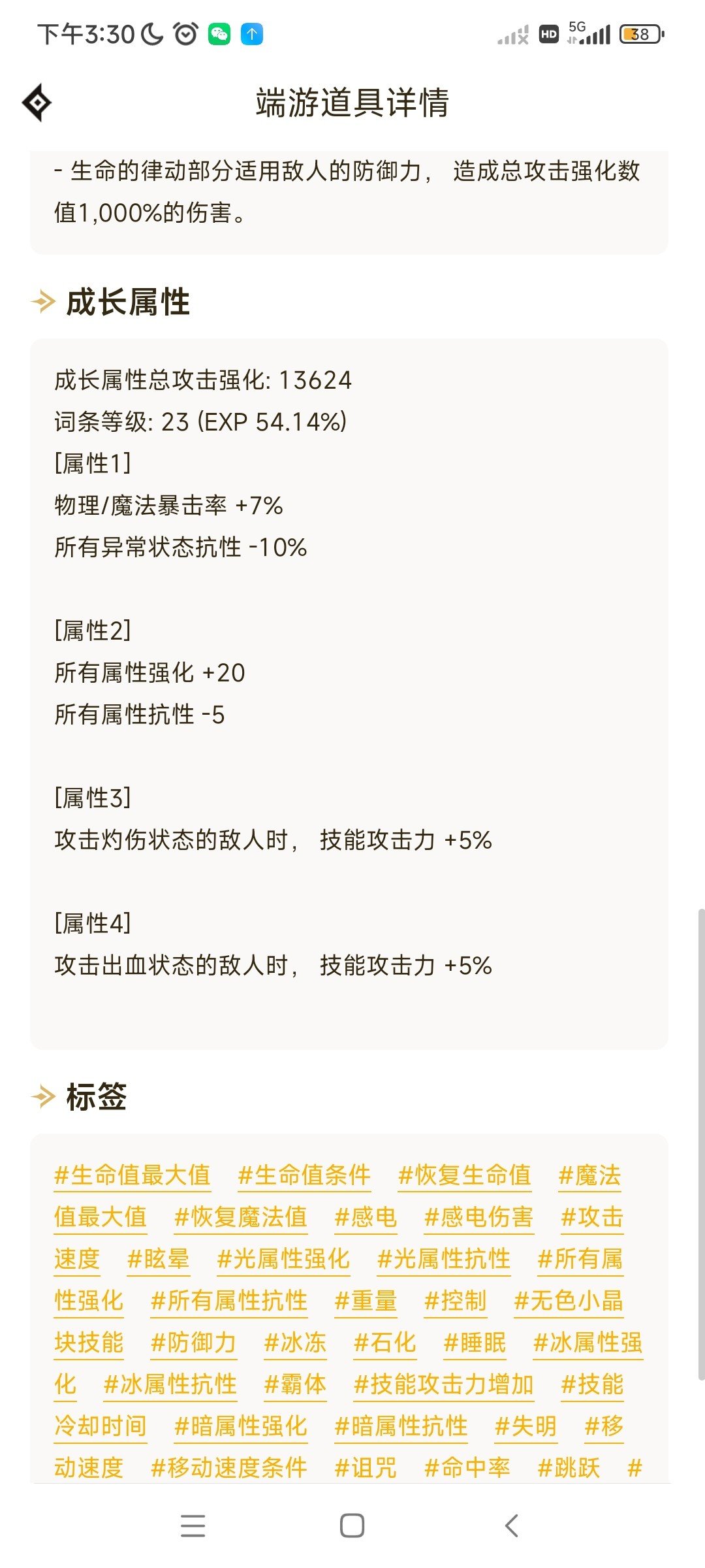 为啥我奶只有50e啊10