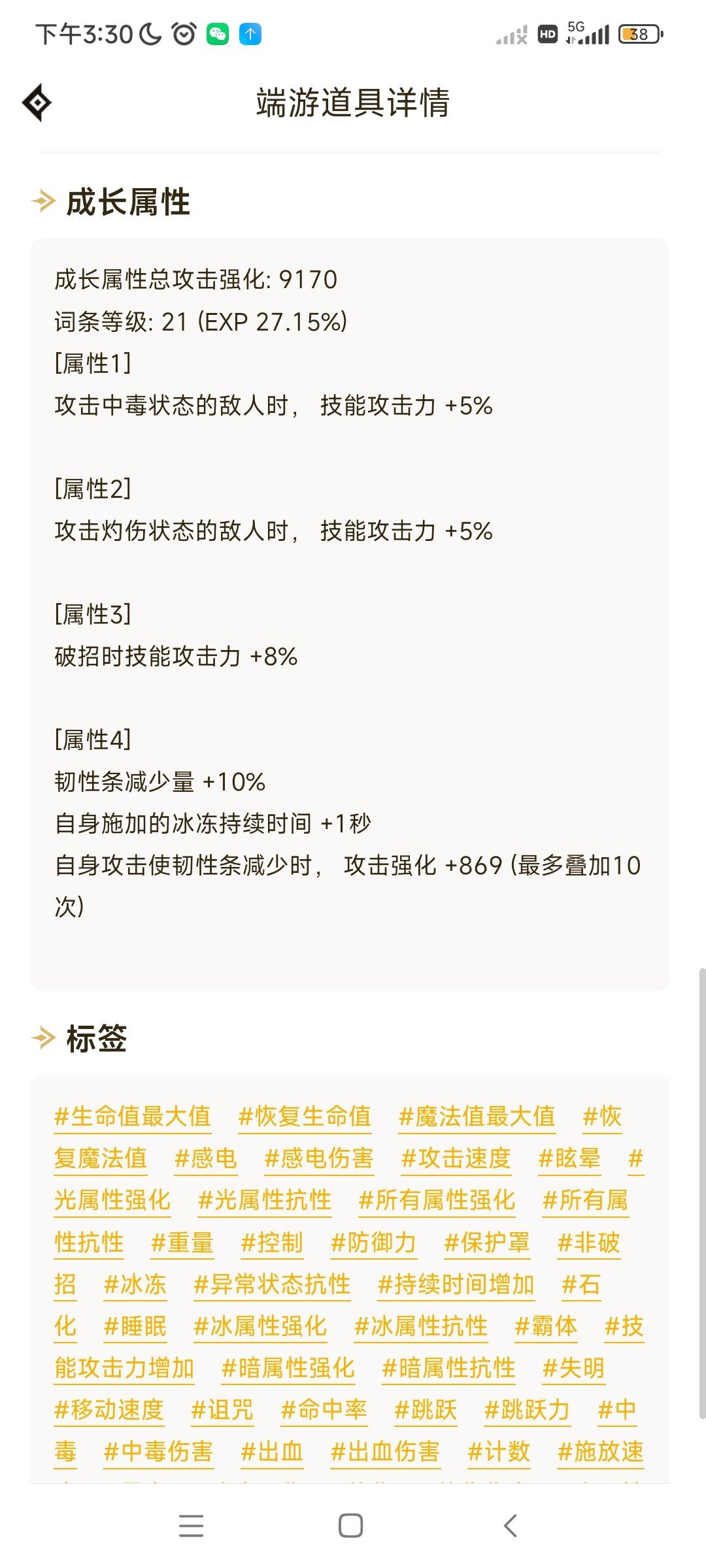 为啥我奶只有50e啊6