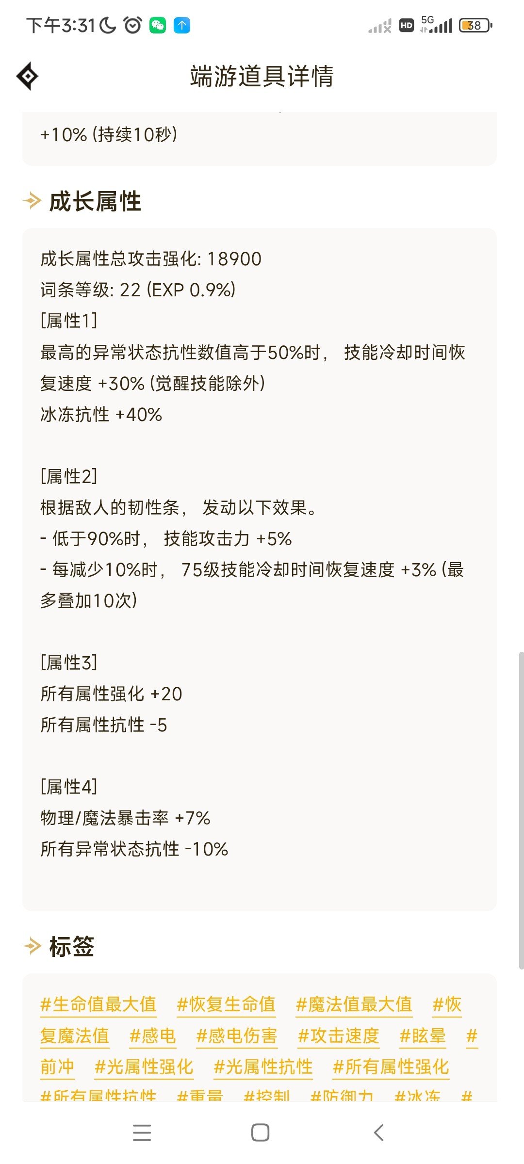 为啥我奶只有50e啊8