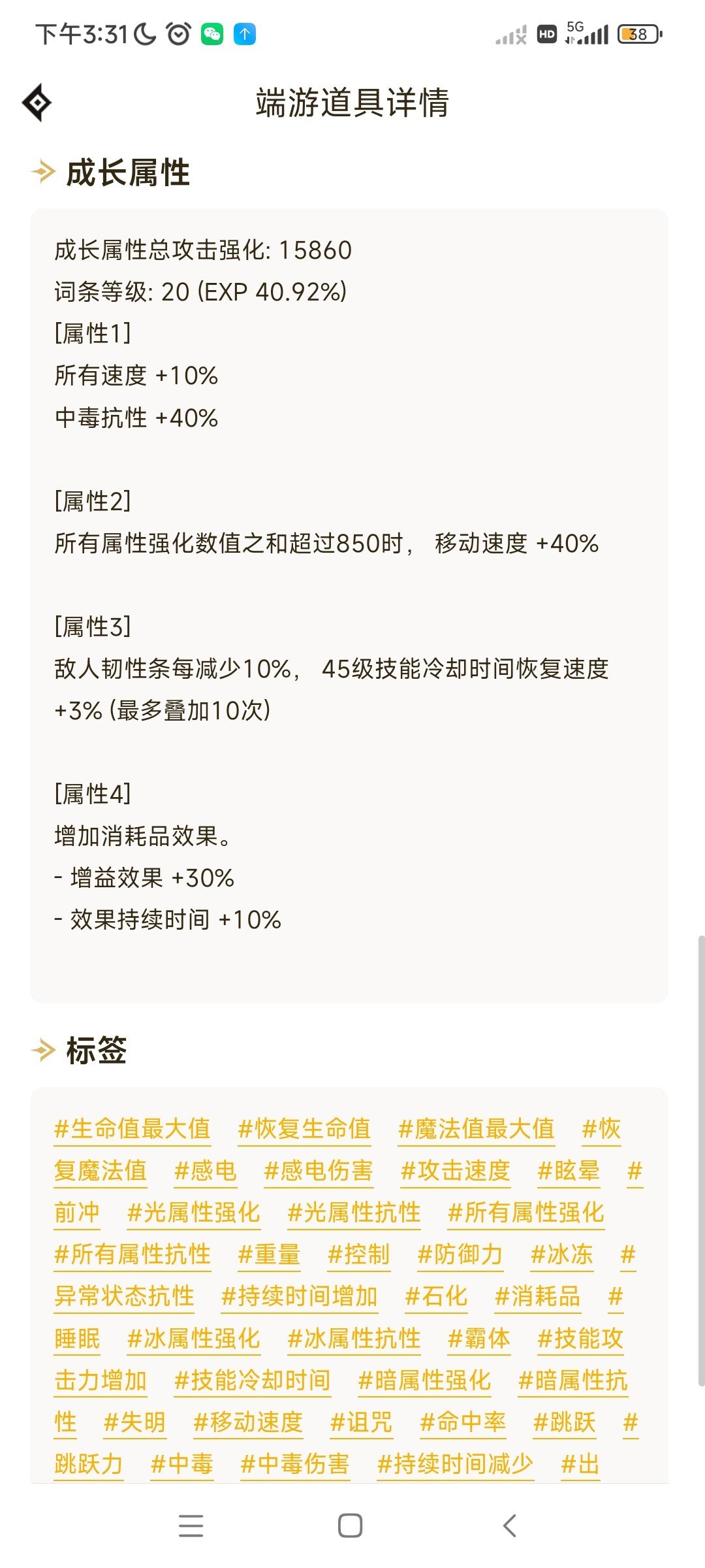为啥我奶只有50e啊7