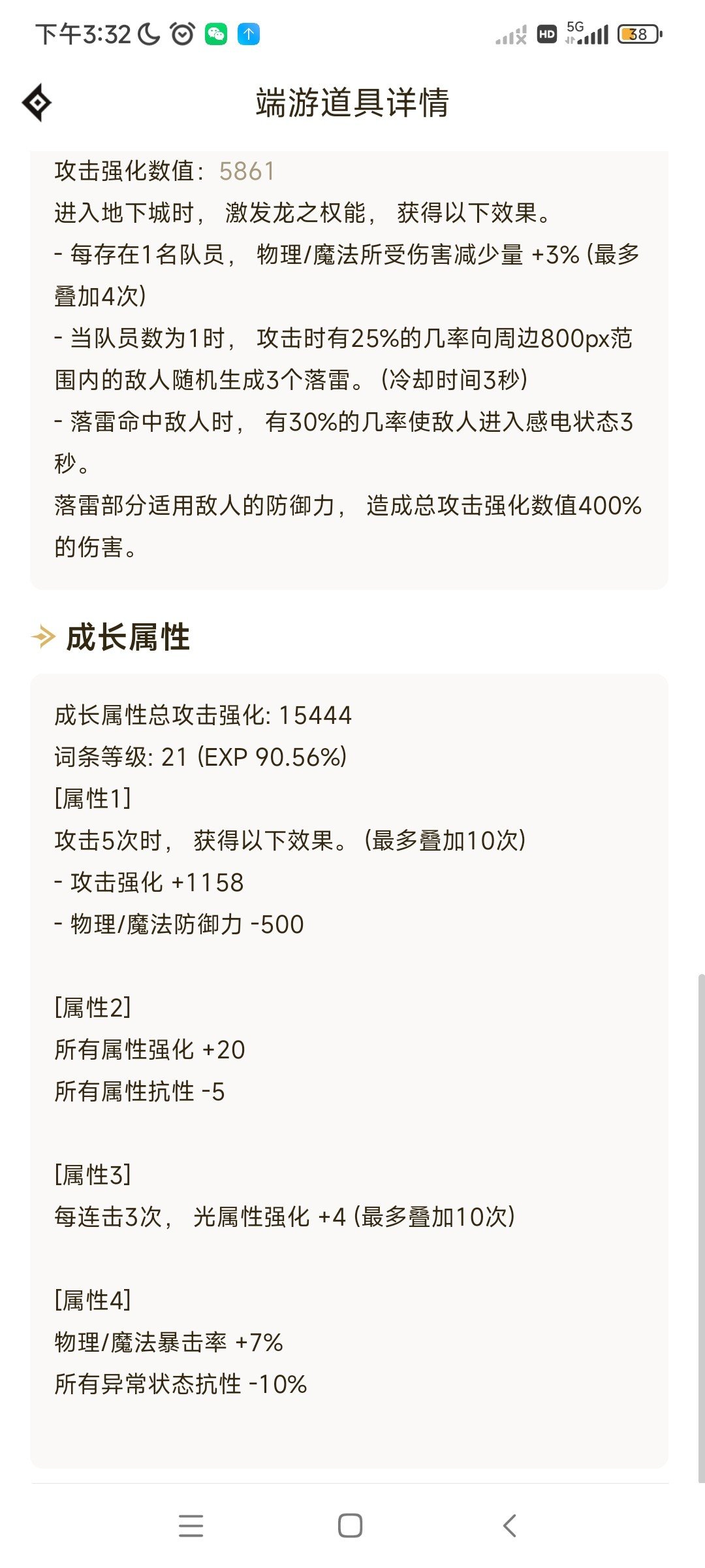 为啥我奶只有50e啊1
