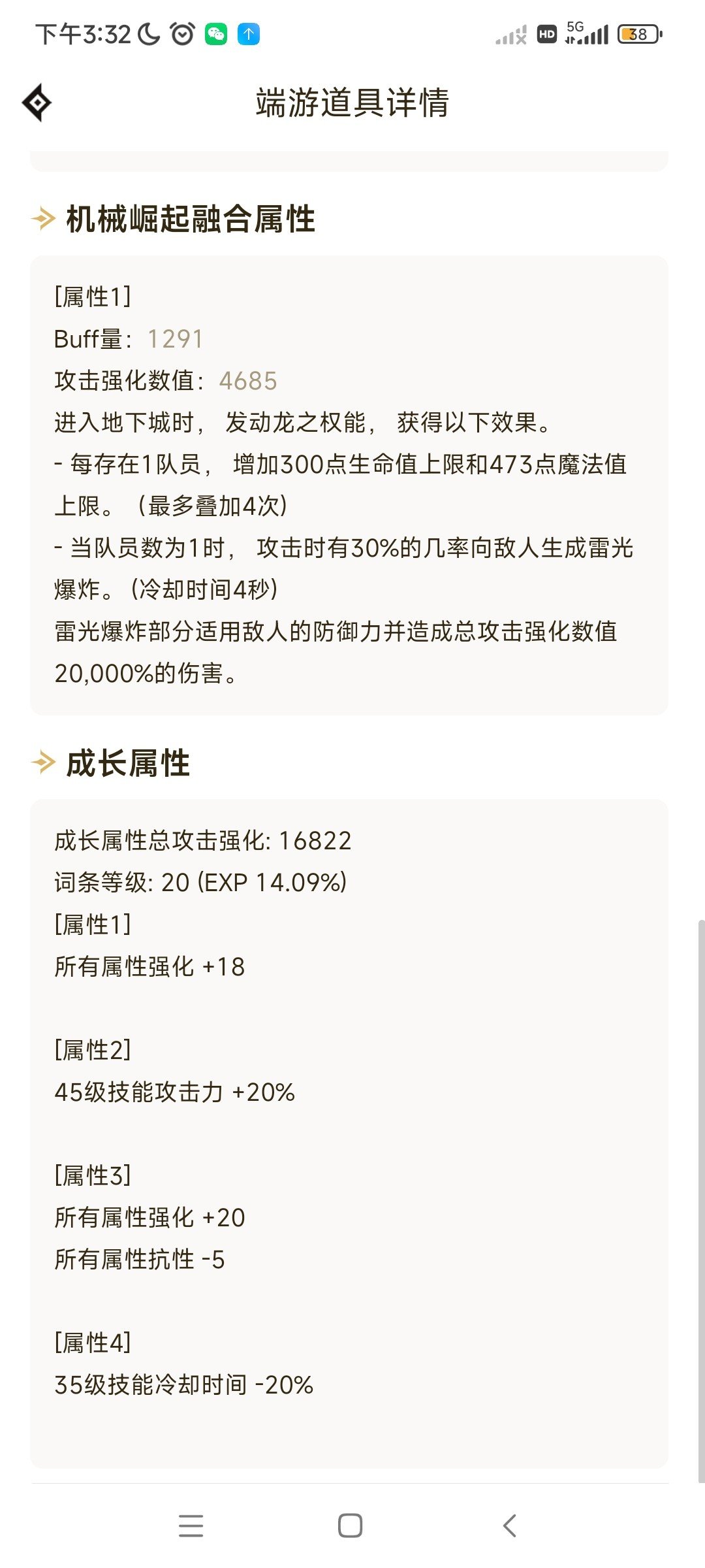 为啥我奶只有50e啊3