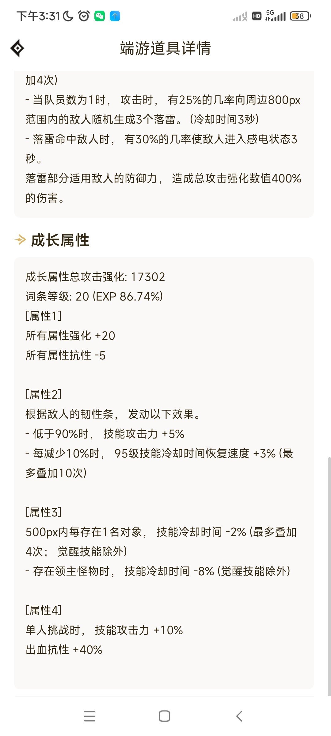 为啥我奶只有50e啊4