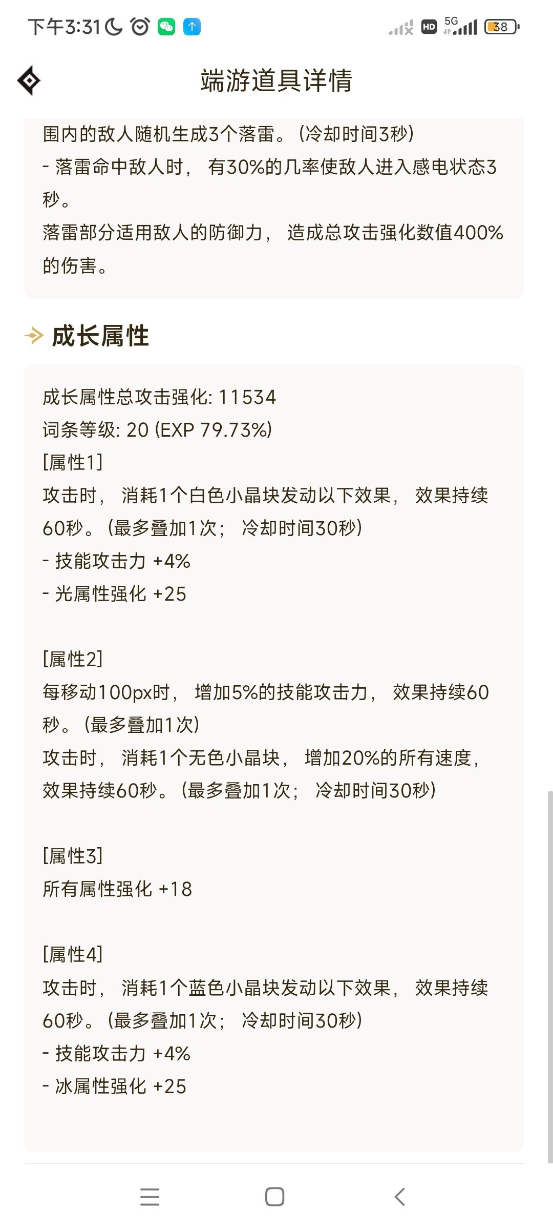 为啥我奶只有50e啊5
