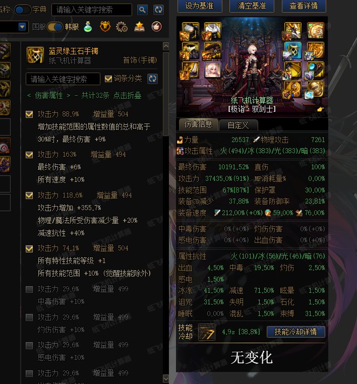 神界短宗装备选择及辟邪玉红皮等杂项详解（更新至2024.3.21国正）13