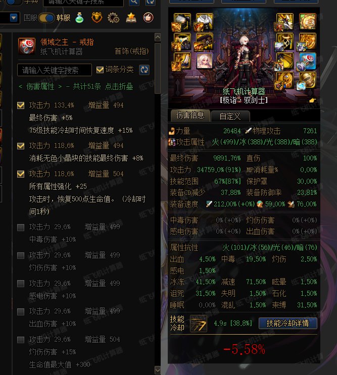 神界短宗装备选择及辟邪玉红皮等杂项详解（更新至2024.3.21国正）15