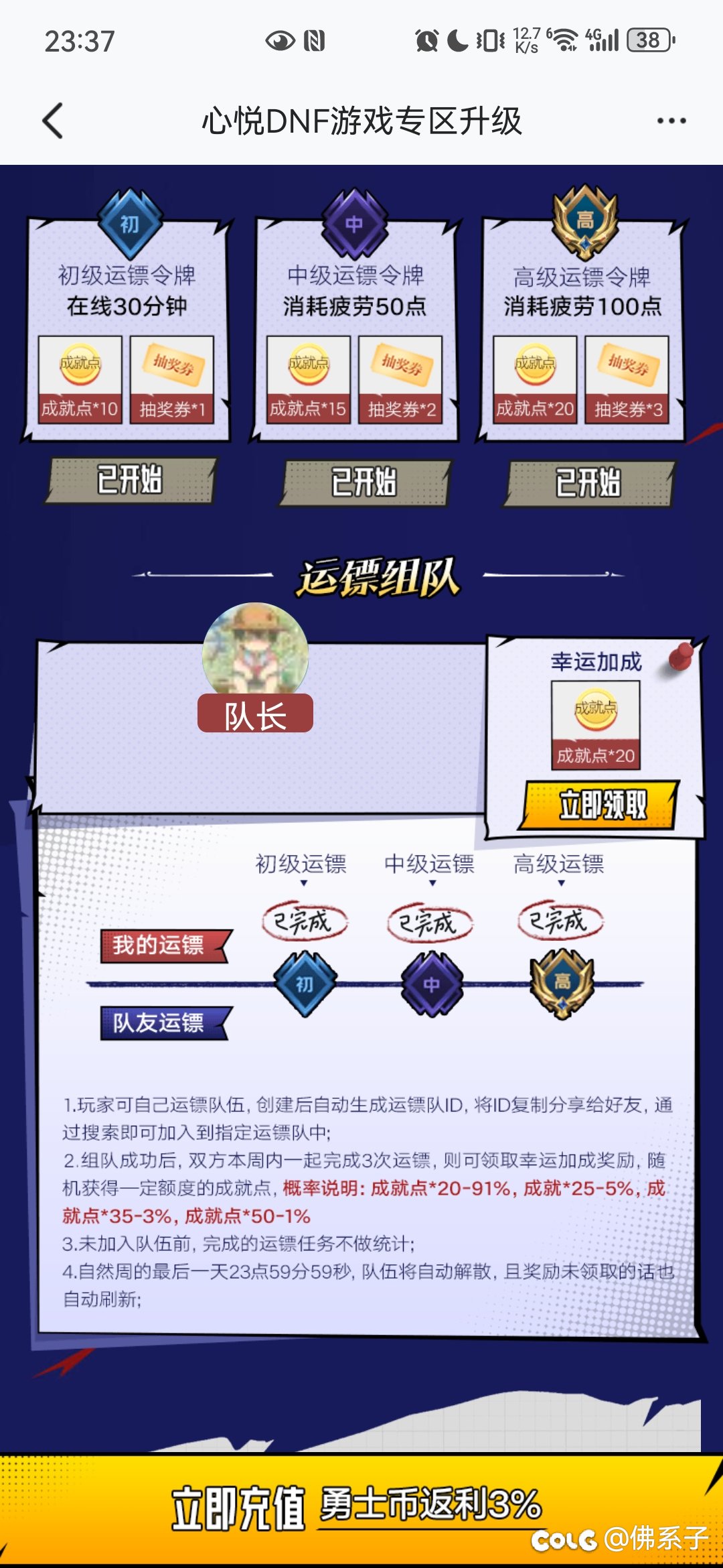 爆个人，心悦组队的以后注意下，想问下什么心态2