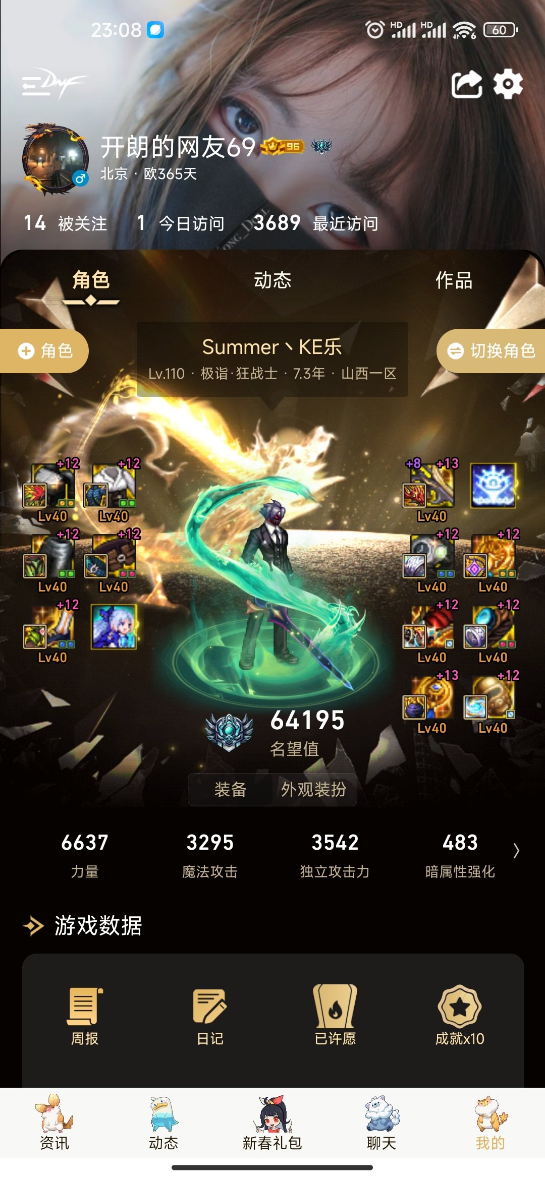 不是剑魂的深潜裤子2