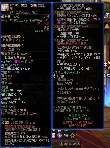 红眼直伤项链选择1