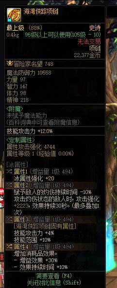 红眼直伤项链选择2