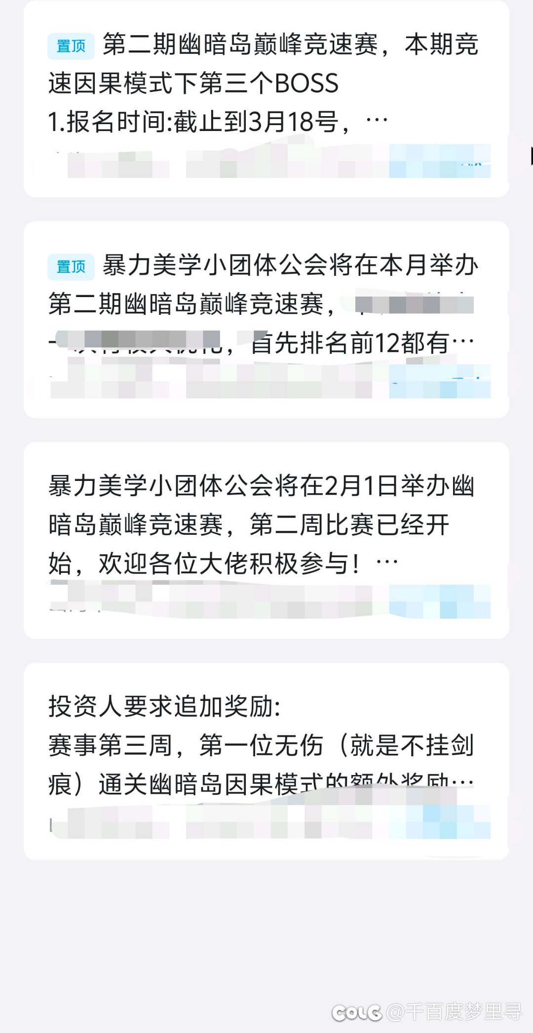 跨3a暴力美学招公会小团体成员，一起玩，和谐愉悦1