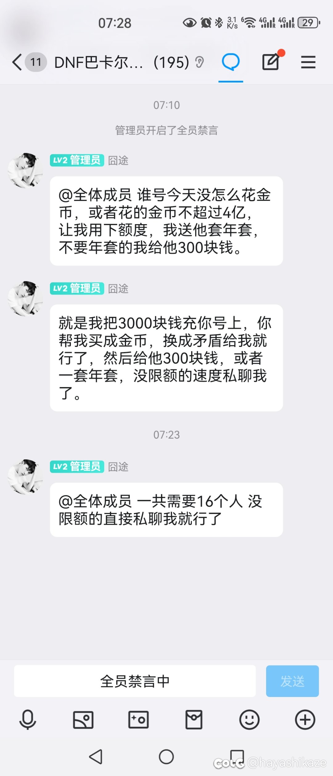 现在的骗子也酬勤？1