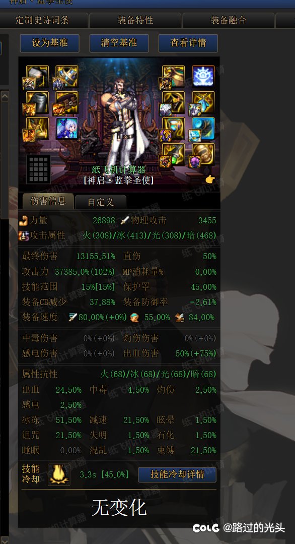 保底出了蓝灵上衣，然而我特化802