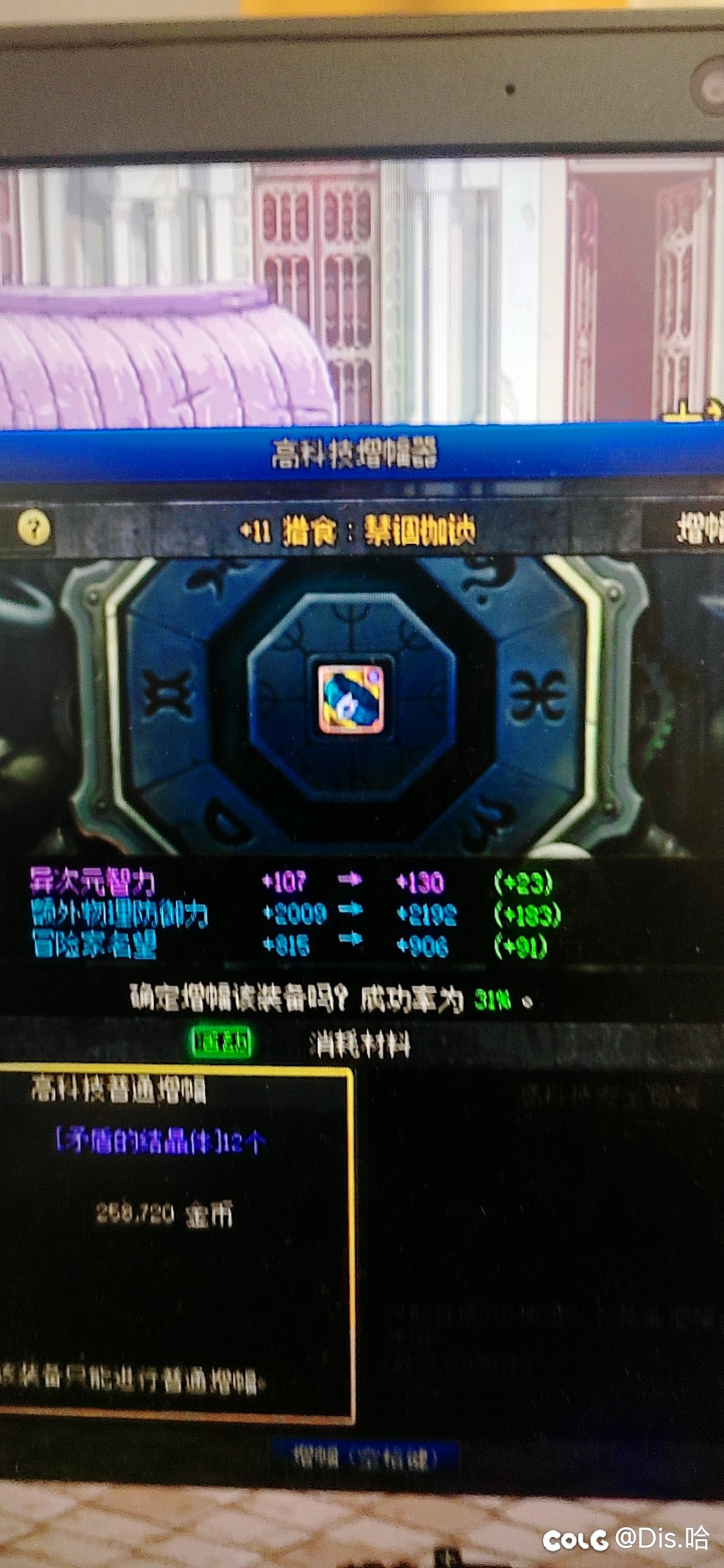 增幅也就这概率了，为了上腰带，5次没上去，丢了一遍，最后一次才上5