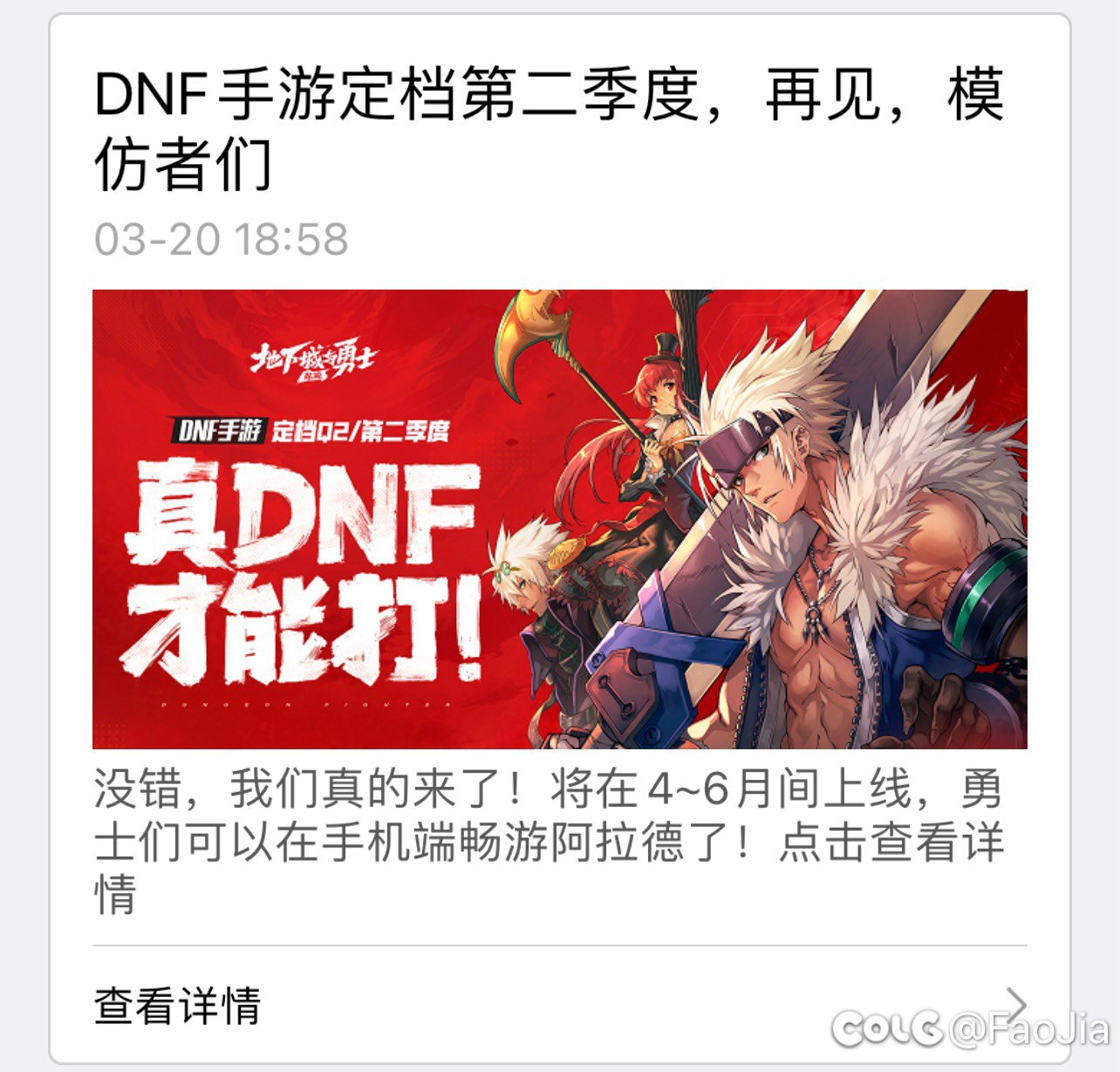 真DNF才能打！1