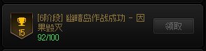 这周因果质量这么差？高次数都去单刷了？1