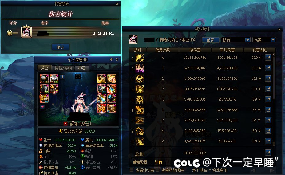 会乳摇的龙神半特化75这么搭配CD溢出吗3