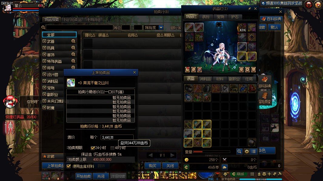 今天更新后字体补丁失效2