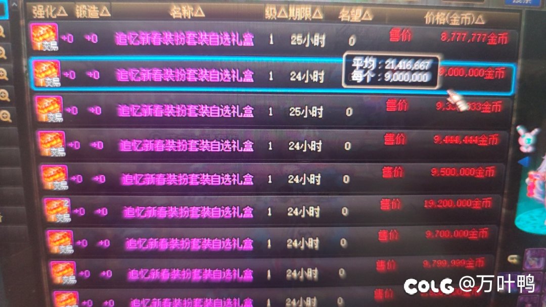 这波2w代币，盒子产物崩了1