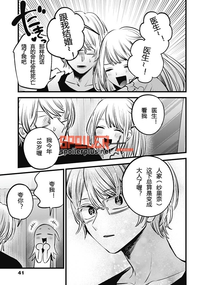 我想看的就是这个.jpg(推子143)1