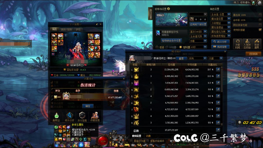 红12.5红眼哥打桩1