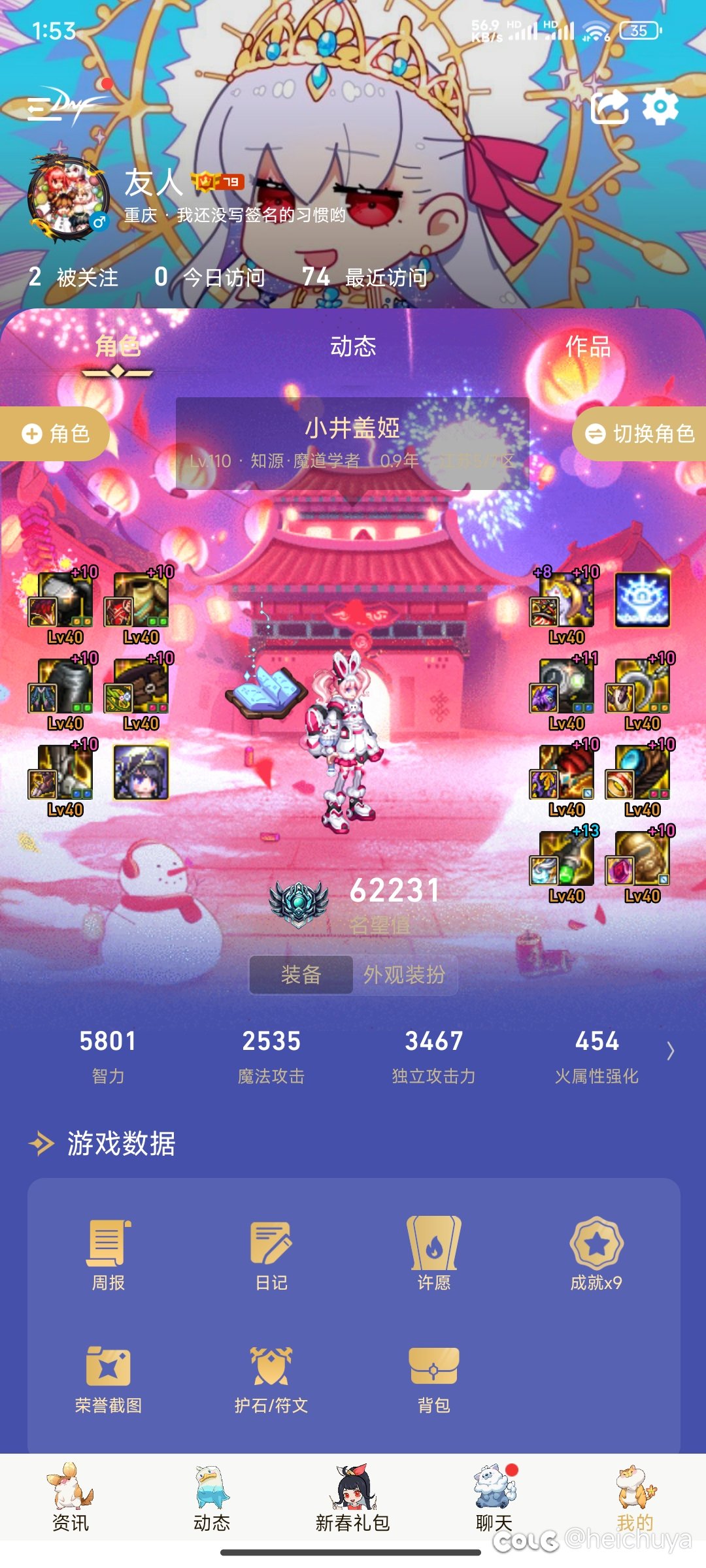红十毕业6002