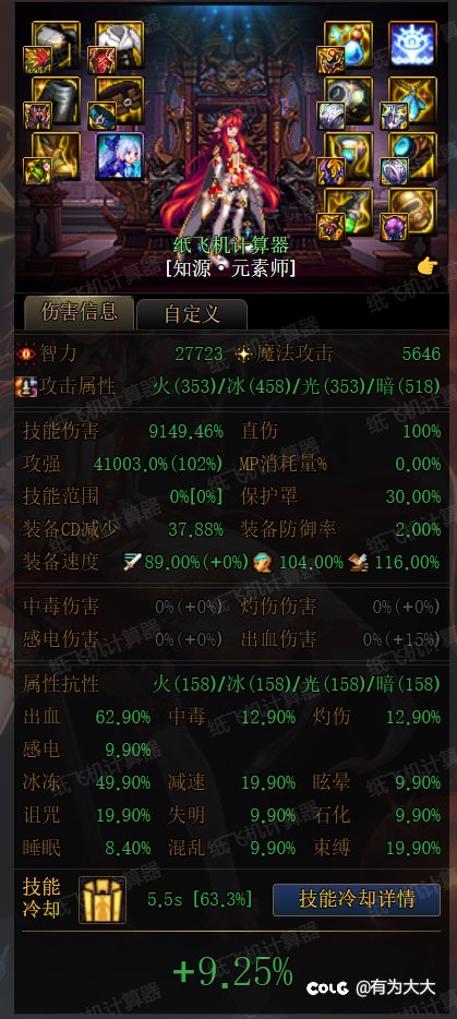 40s打6个75？你没看错，这就是“神晶”流元素！6