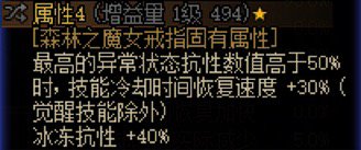 关于个人面板CD属性文本与游戏内CD属性生效方式的勘验1