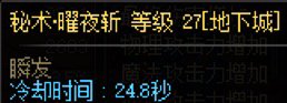 关于个人面板CD属性文本与游戏内CD属性生效方式的勘验3