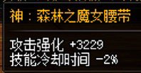 关于个人面板CD属性文本与游戏内CD属性生效方式的勘验10