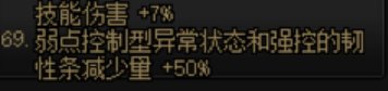 【破韧词条】是冲突的？还是叠加的？1