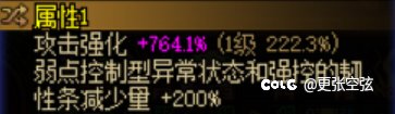 【破韧词条】是冲突的？还是叠加的？2
