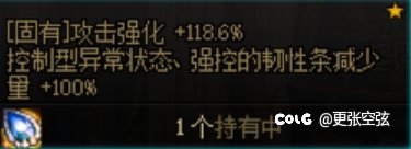 【破韧词条】是冲突的？还是叠加的？3
