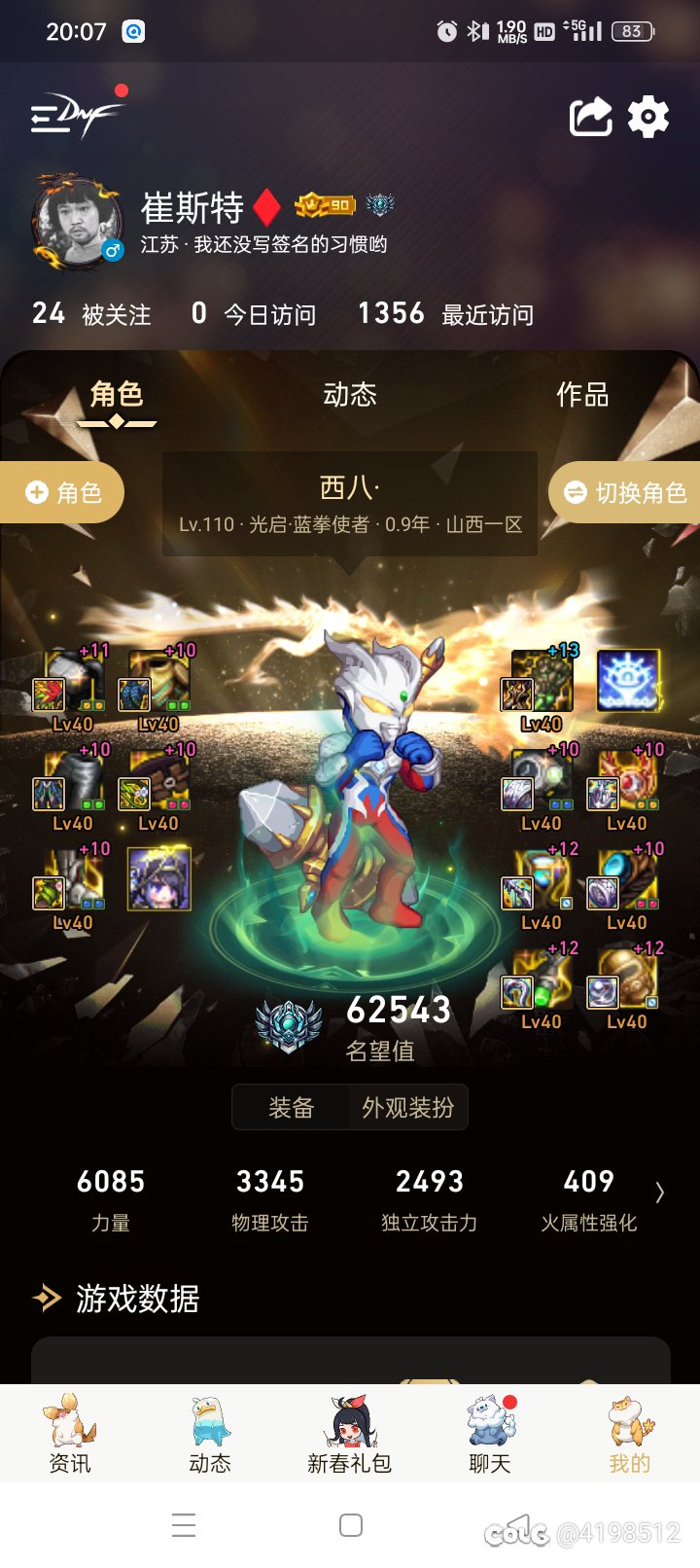 请问蓝拳大佬1