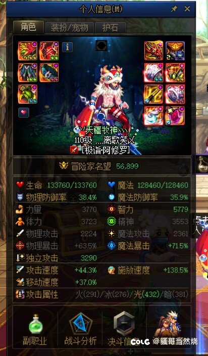 我结晶体 我一直在进步5