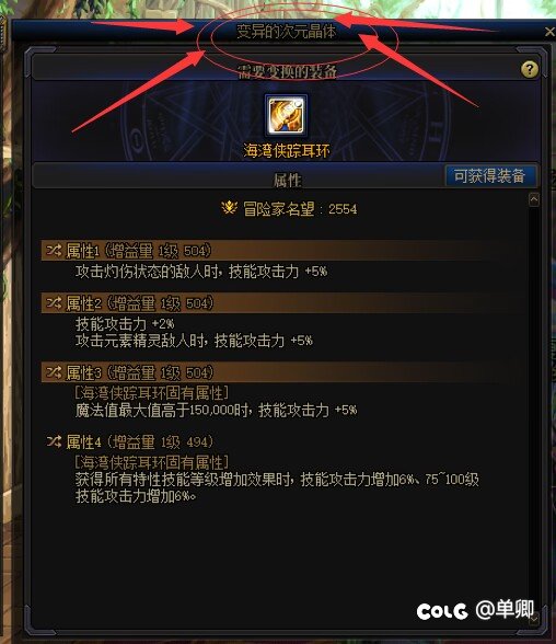 变异的次元晶体yydsyyds！！！1