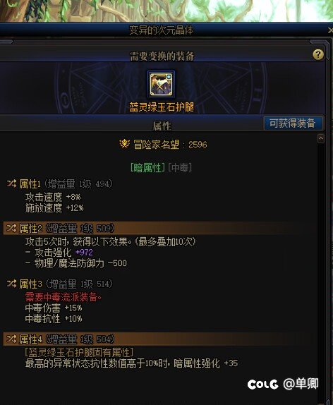 变异的次元晶体yydsyyds！！！2