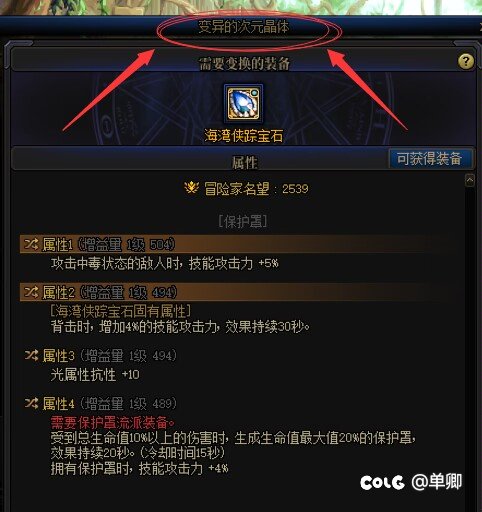 变异的次元晶体yydsyyds！！！3