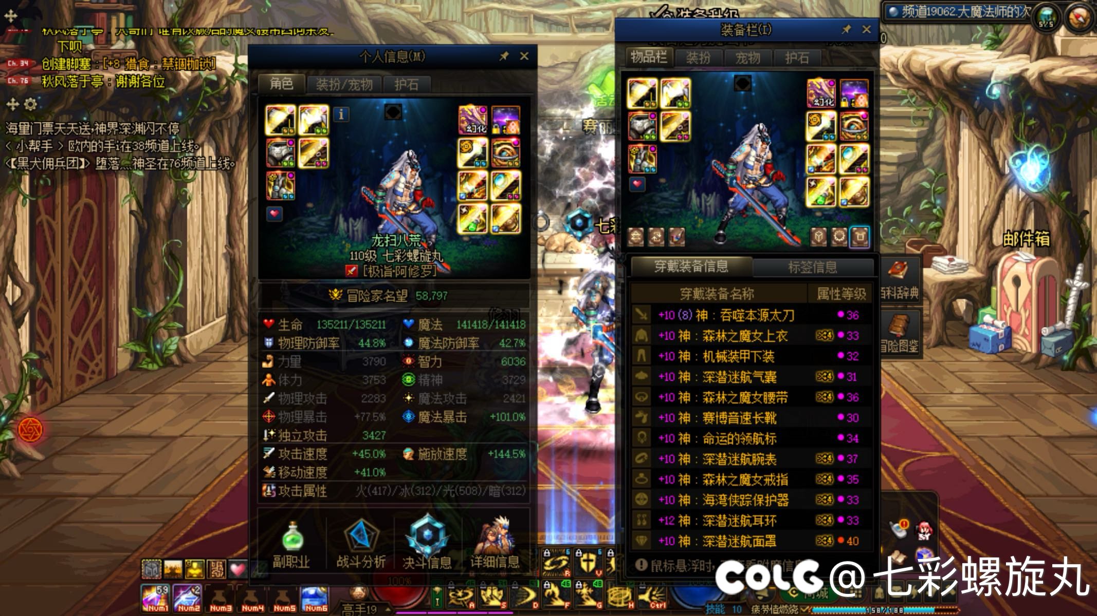 5.87的超世界8阶段体验3