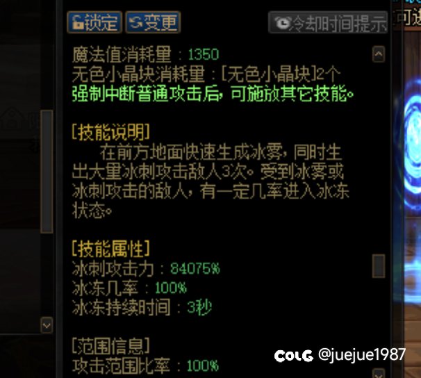 灼烧破冰流换下蓝色种子不会结算伤害了…1