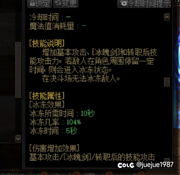 灼烧破冰流换下蓝色种子不会结算伤害了…2